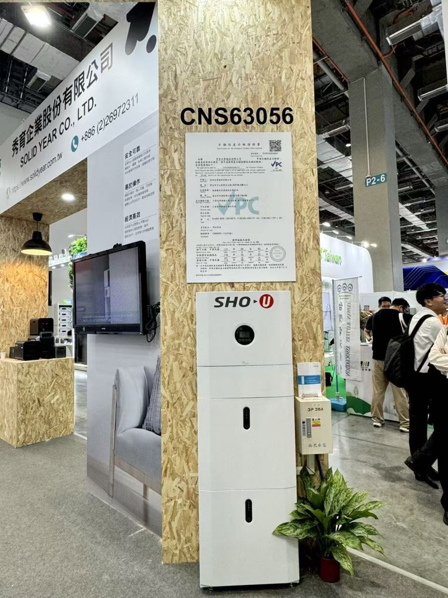 秀育同步發展工商業及家戶儲能應用，2024年取得國內第一張CNS 63056認證，獲得鑄造業、倉儲業及製造業採用。