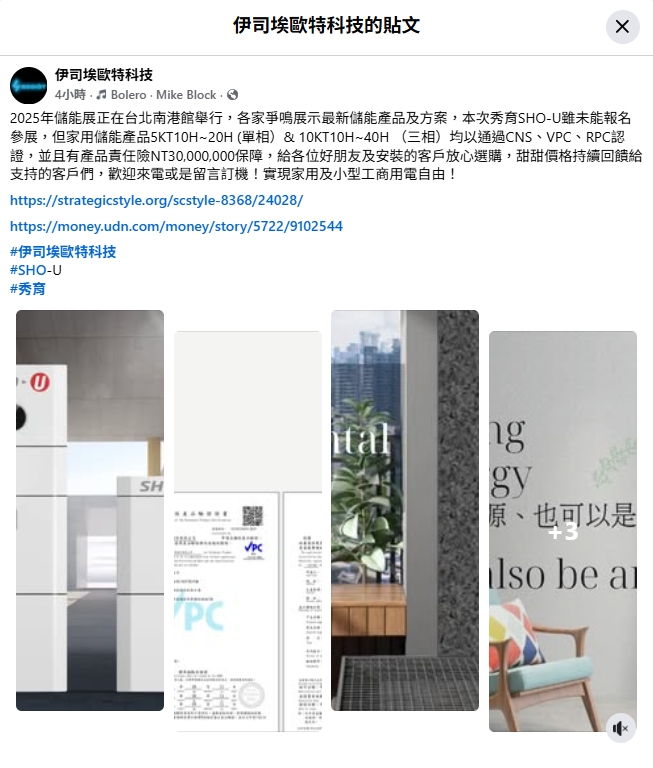 2025能源週訊息~